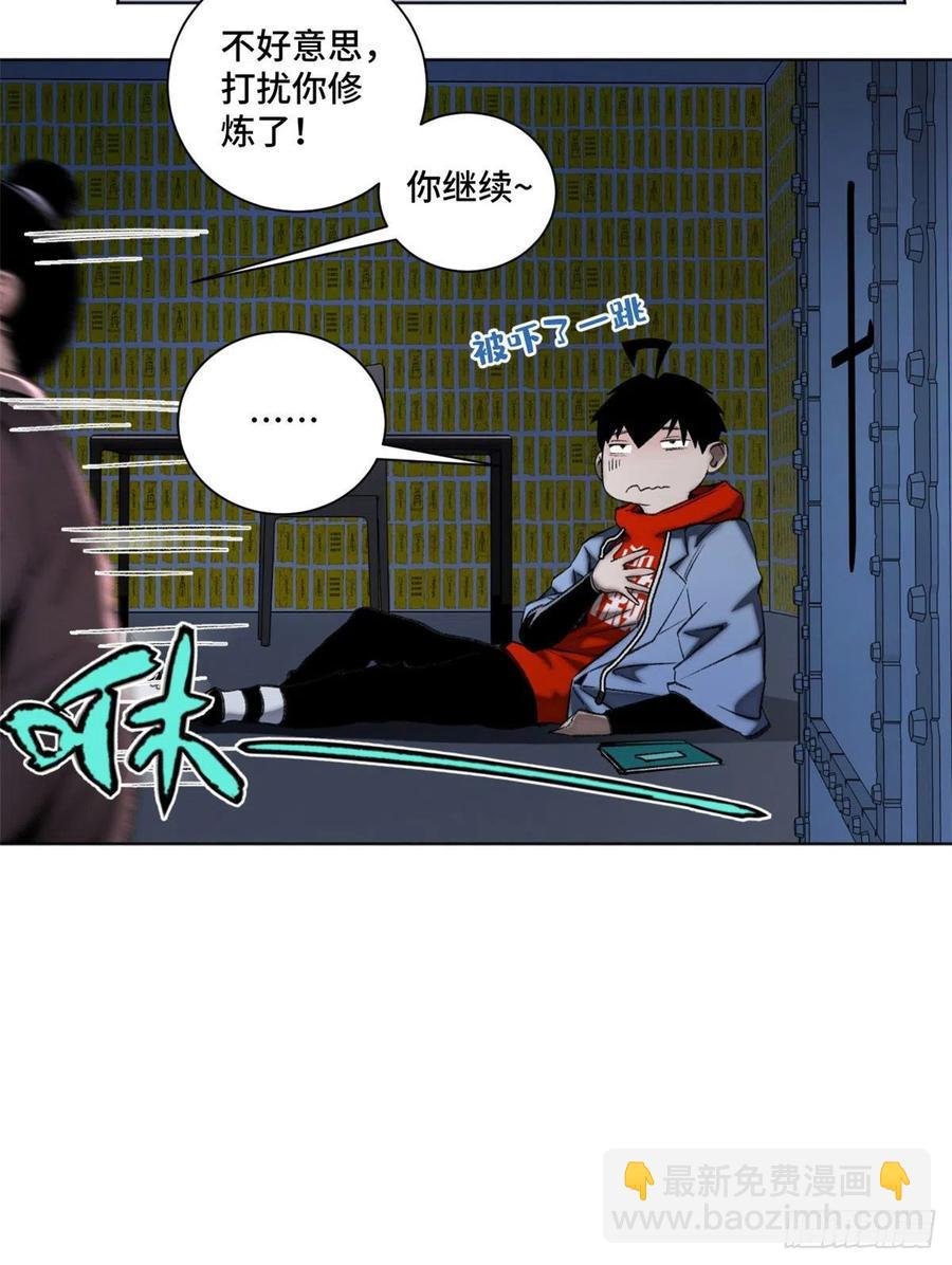 92 突破第1境