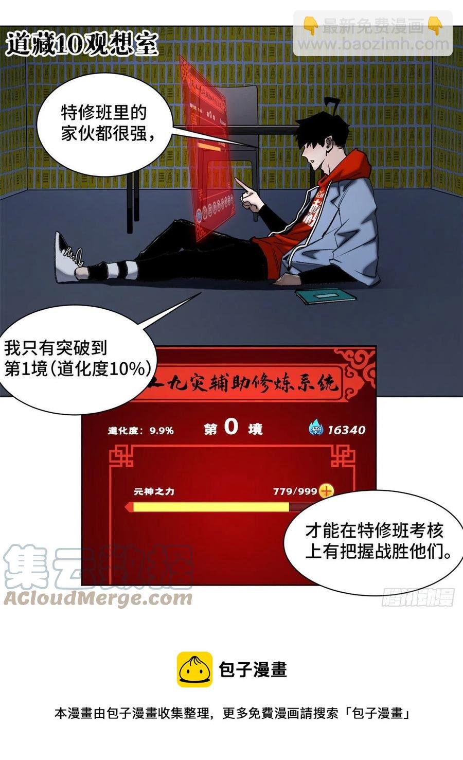 92 突破第1境