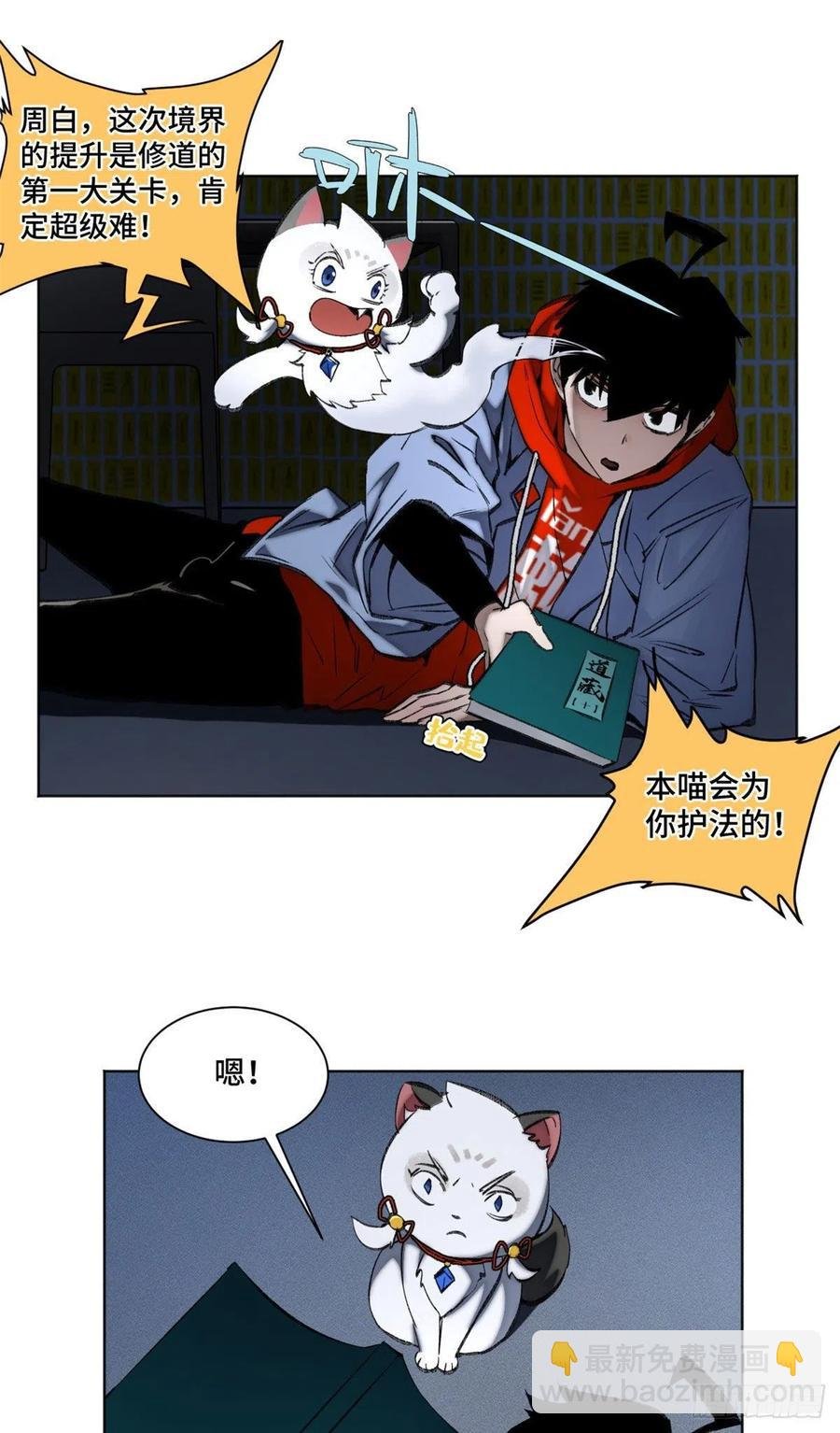 92 突破第1境