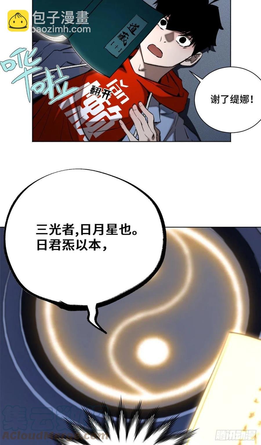 92 突破第1境