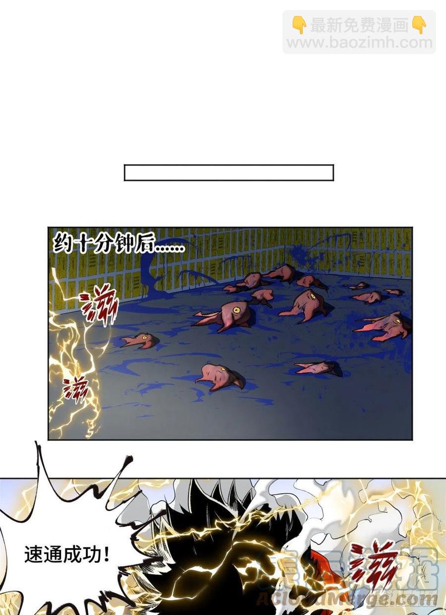 92 突破第1境