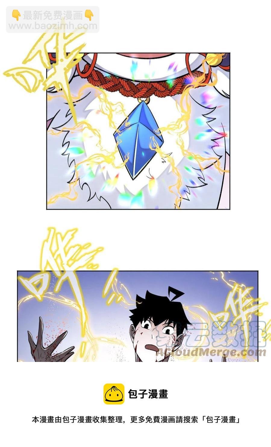 93 时光倒流宝石