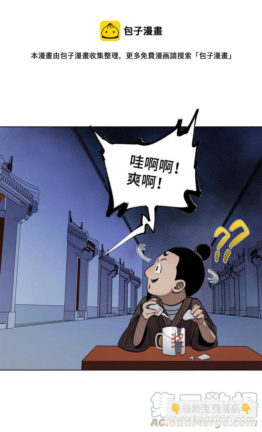93 时光倒流宝石