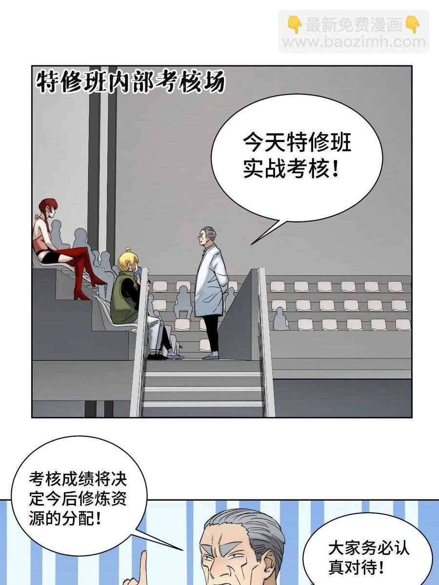 94 特修班考核开始