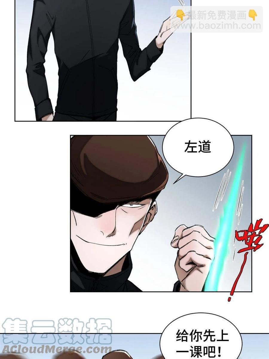 96 左道的比赛