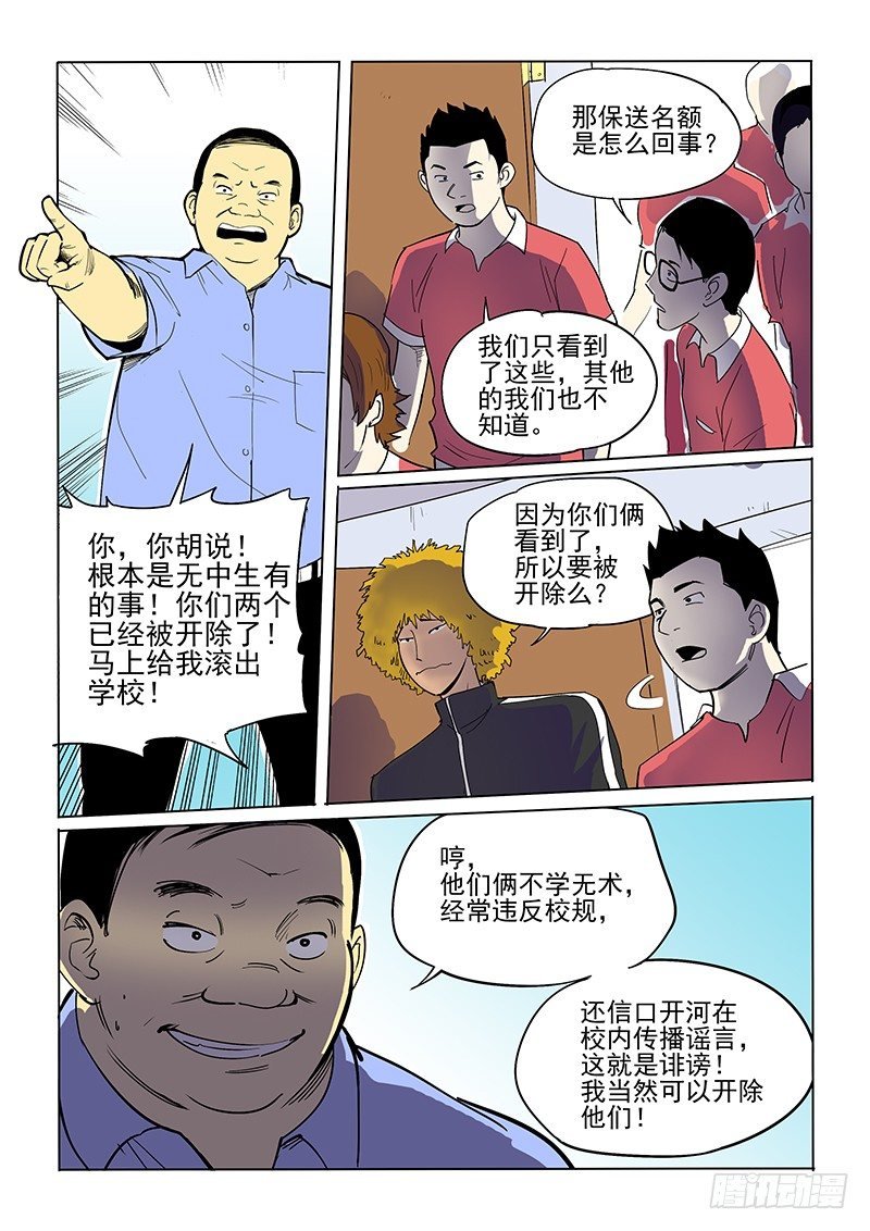 10话 真相