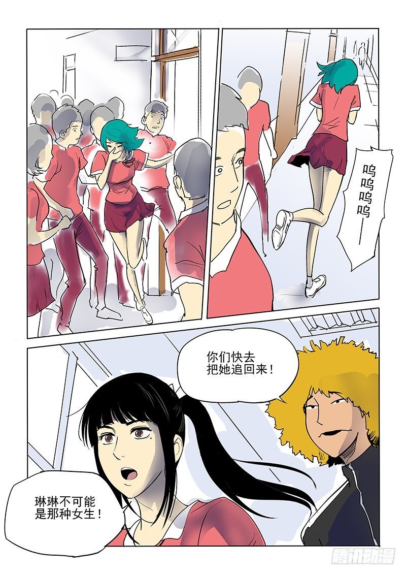 10话 真相