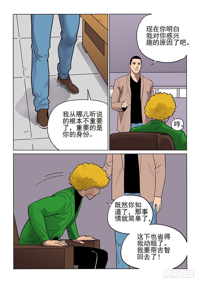 97话 人