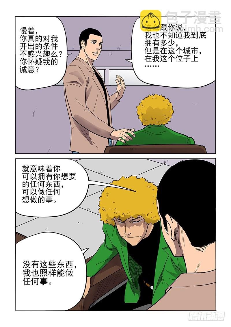 97话 人