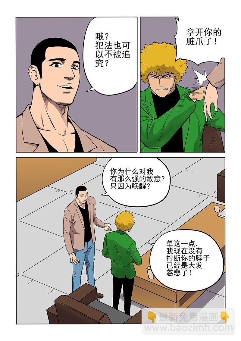 97话 人