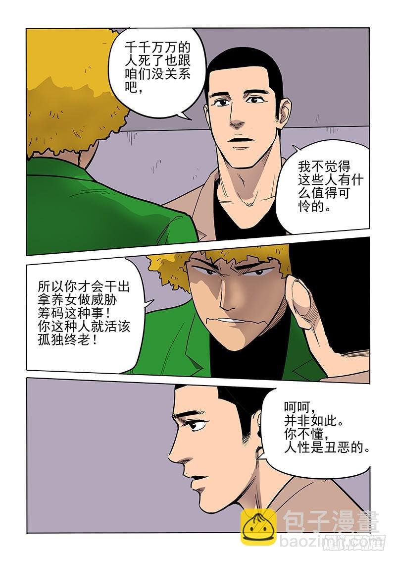 97话 人