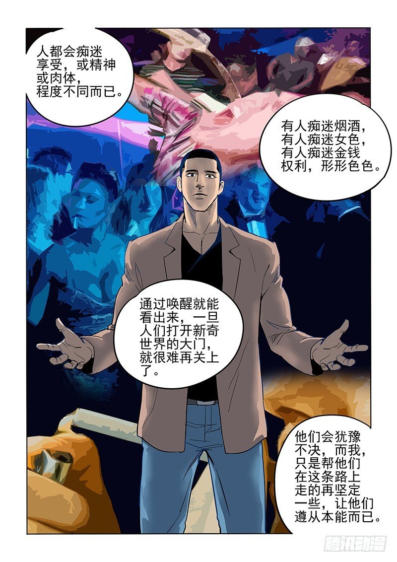 97话 人