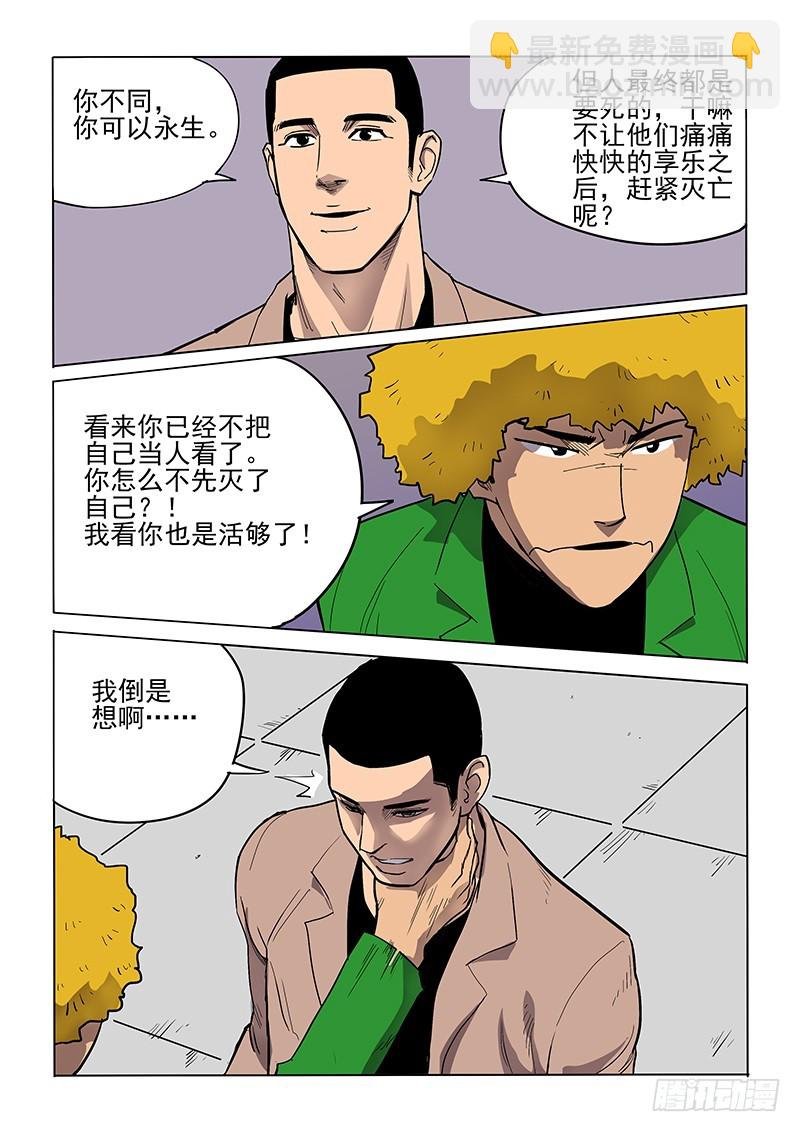 97话 人