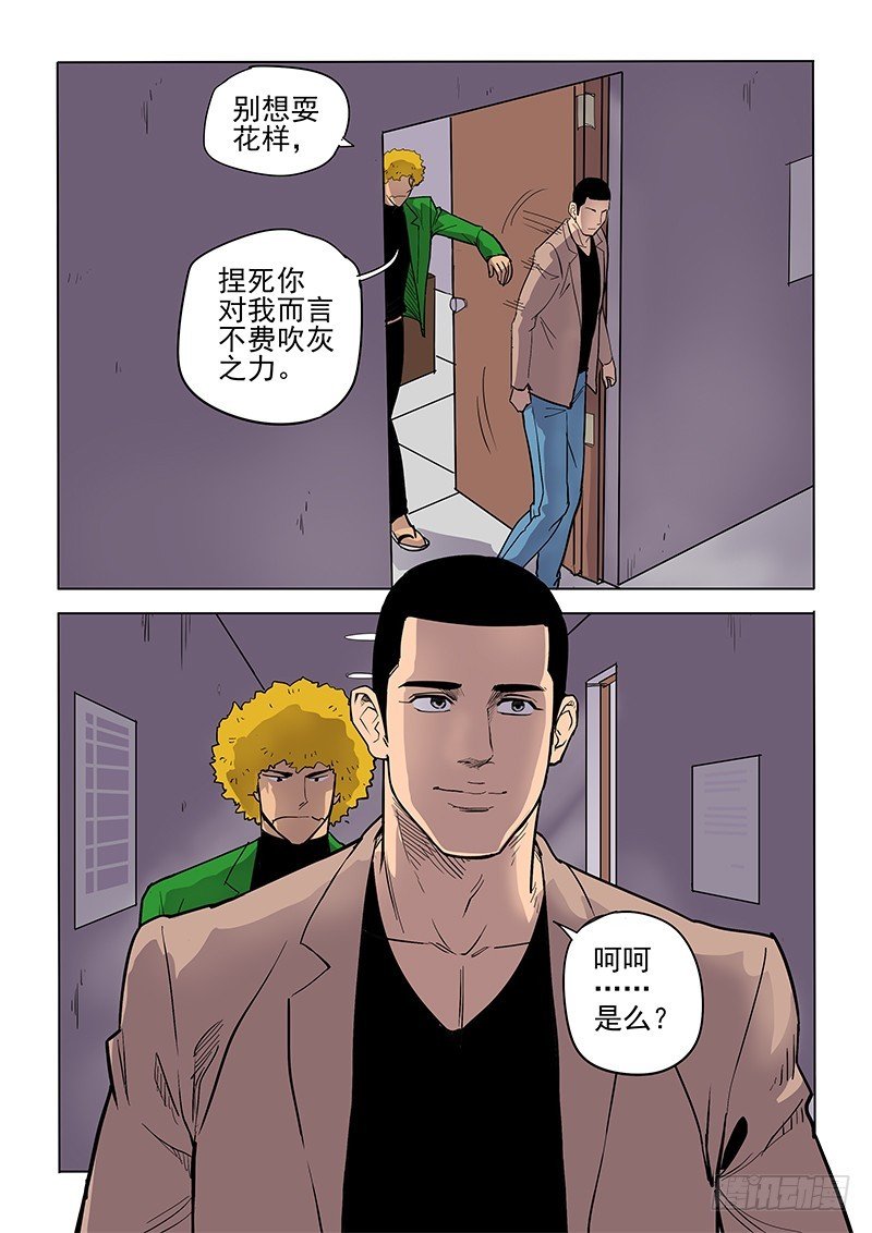97话 人