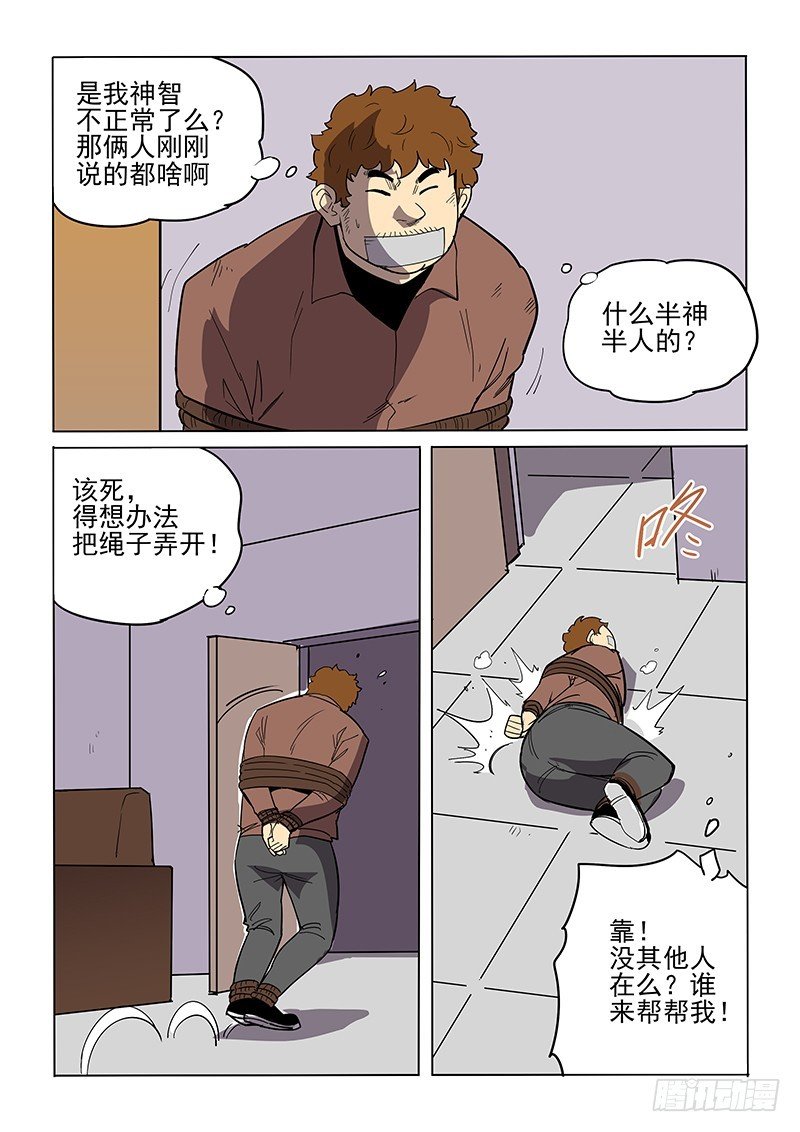 98话 讨伐