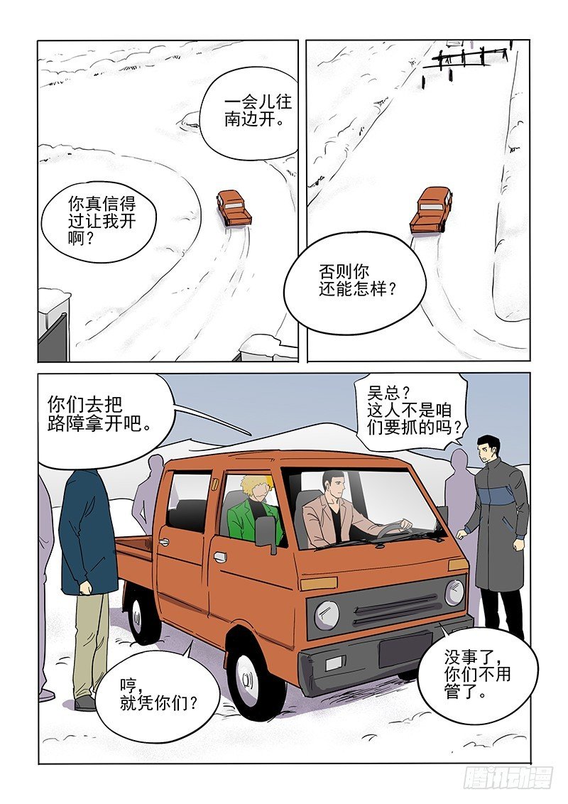 98话 讨伐