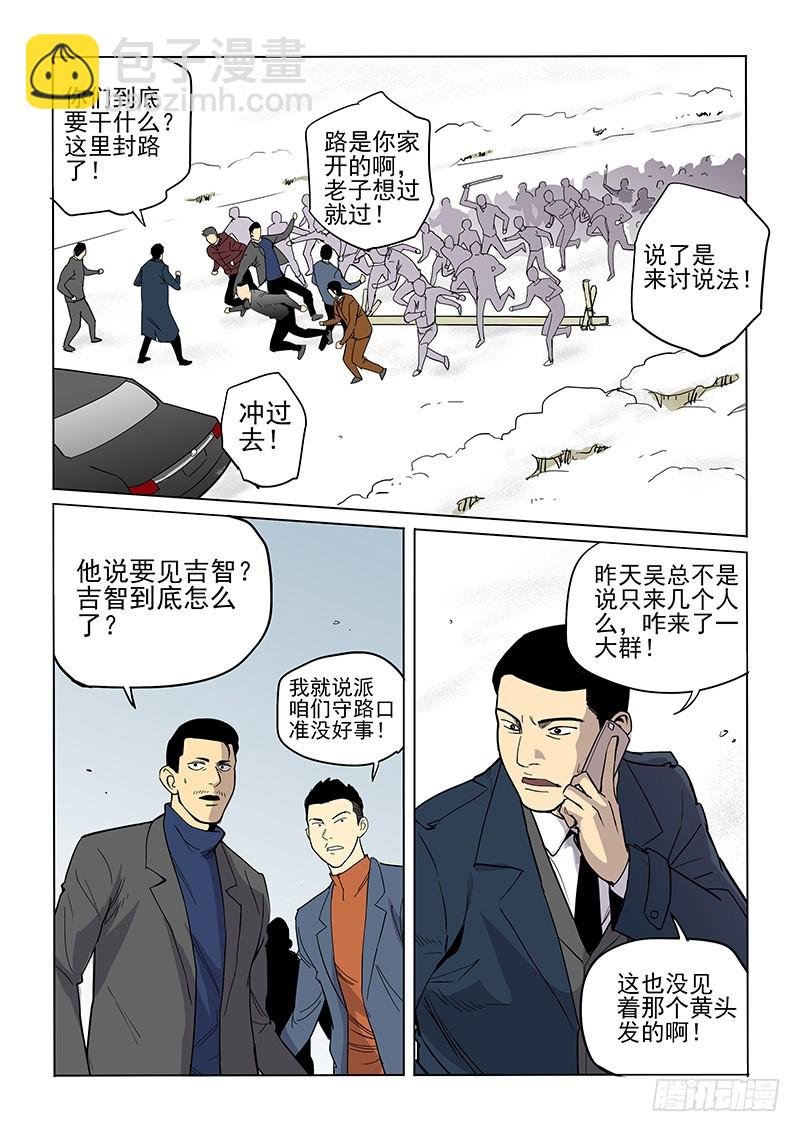 98话 讨伐