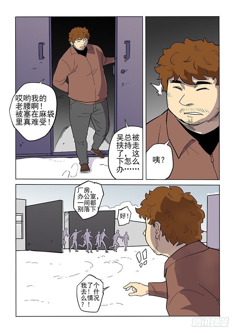 98话 讨伐