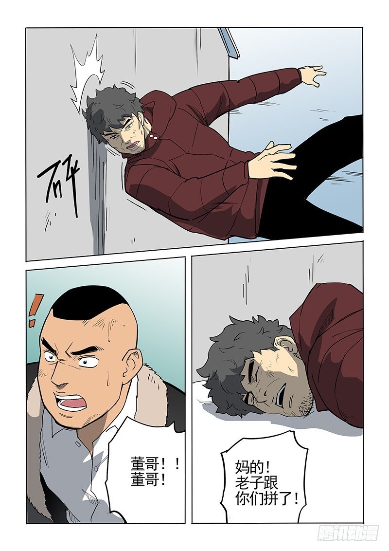 100话 混战