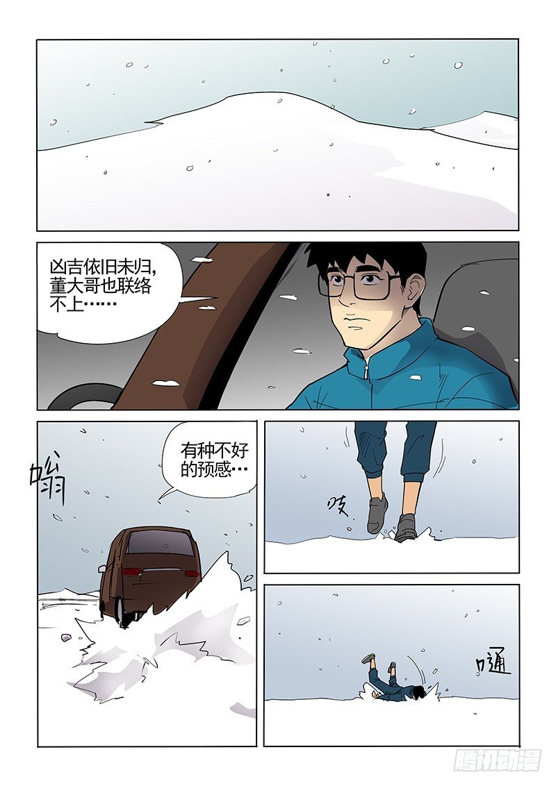 100话 混战