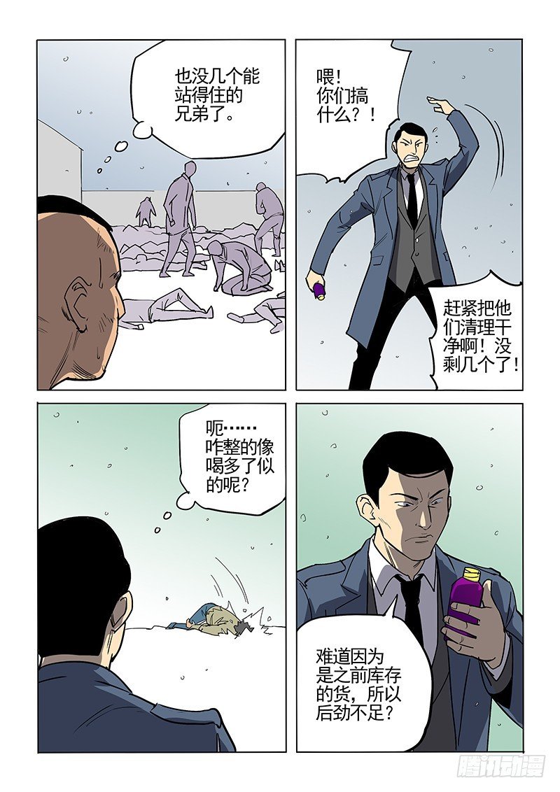 100话 混战