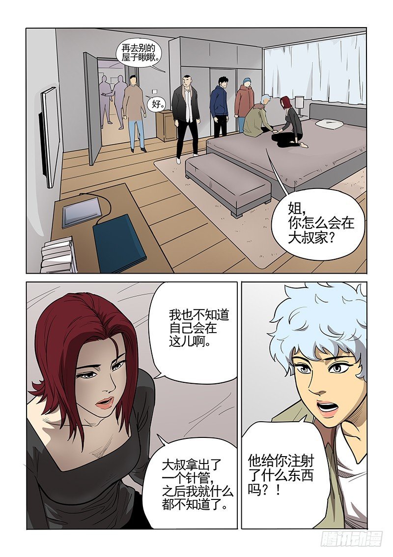 102话 朋友