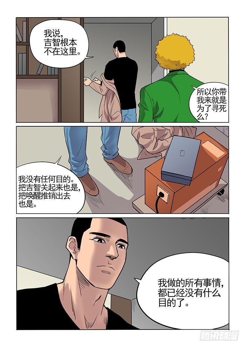102话 朋友
