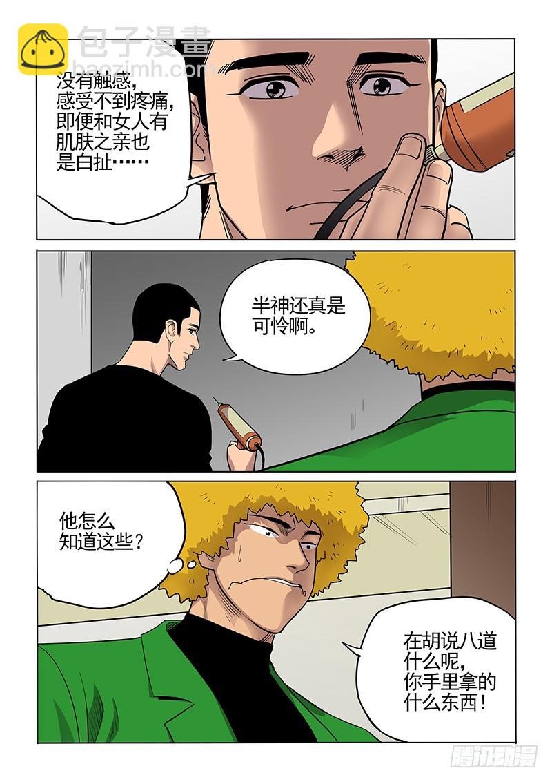 102话 朋友