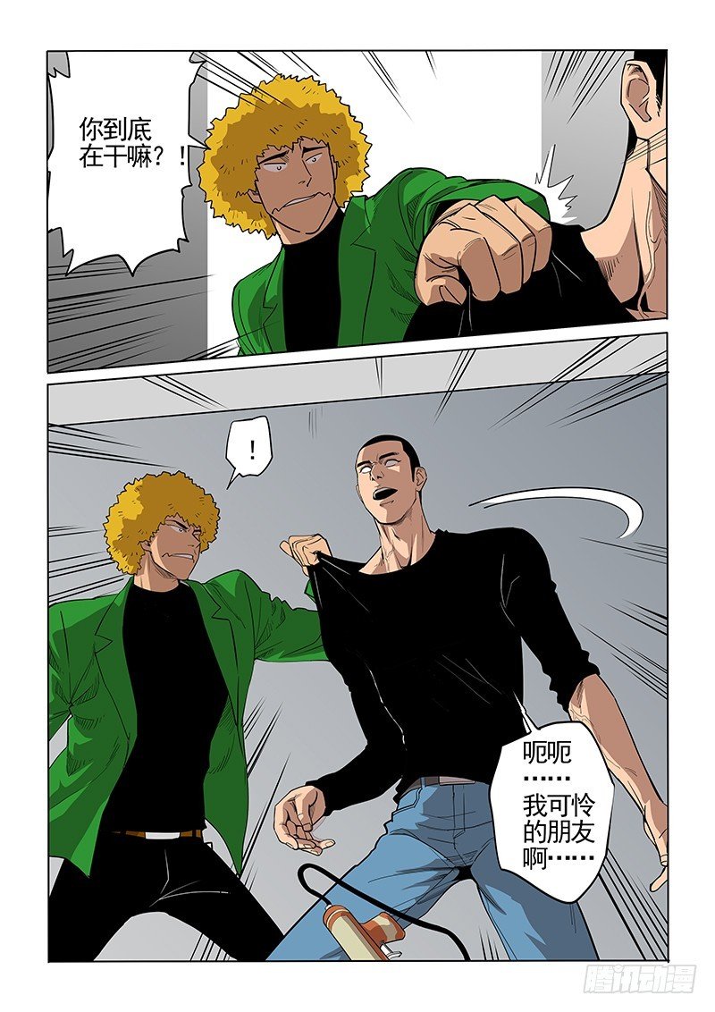 102话 朋友