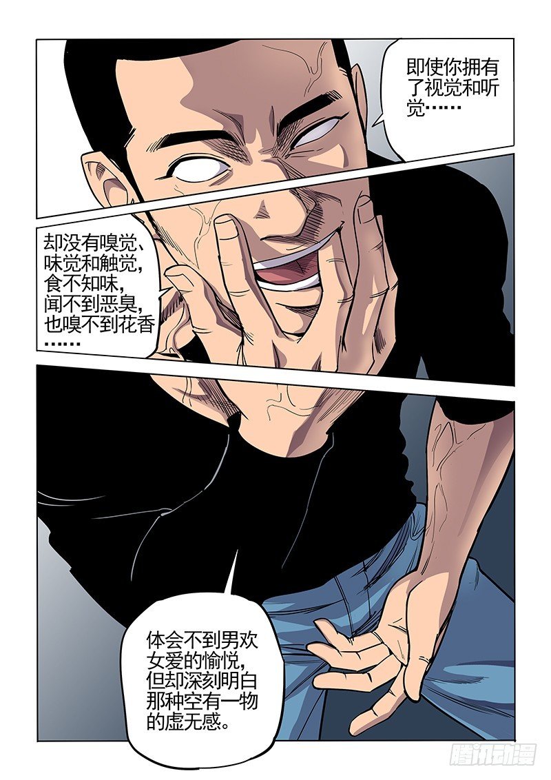 102话 朋友