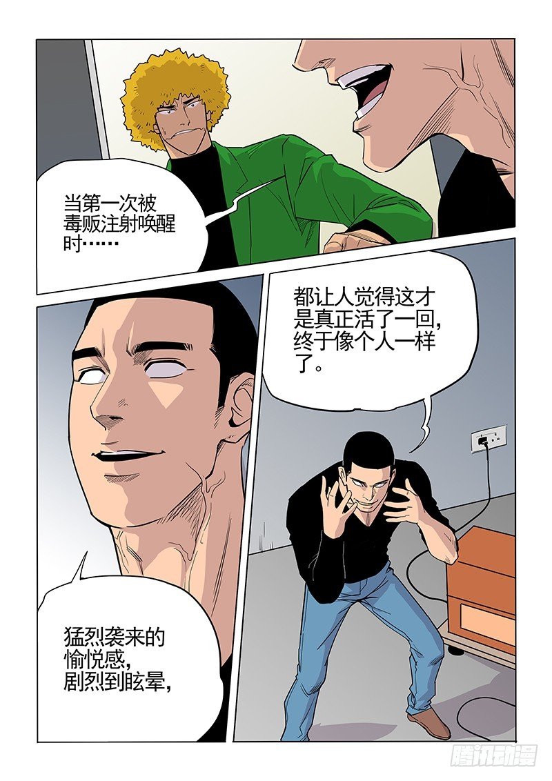 102话 朋友