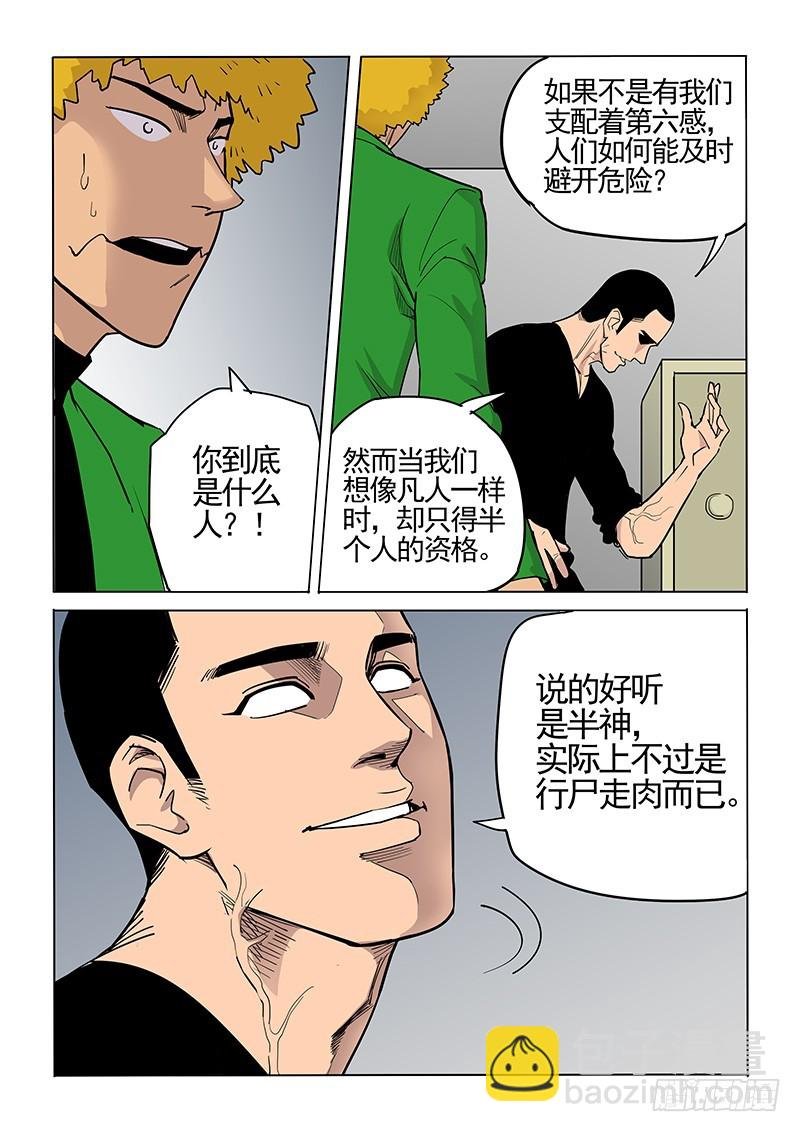 102话 朋友