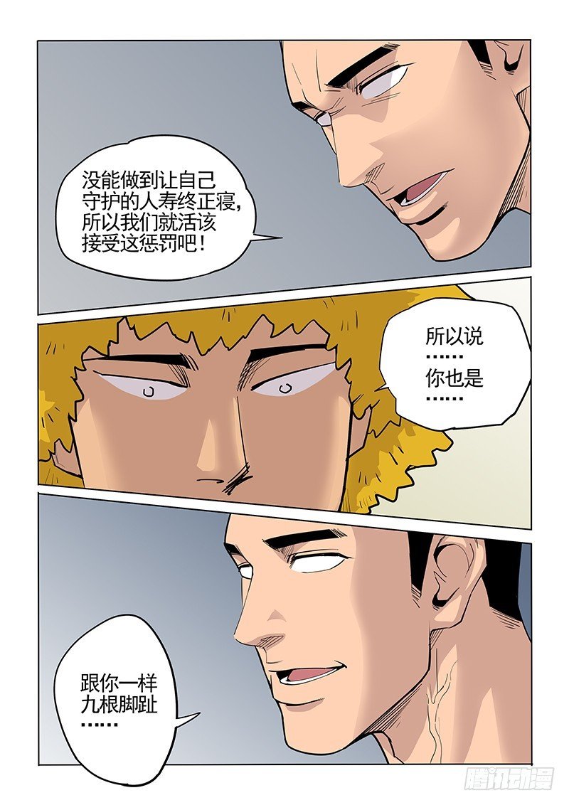 102话 朋友