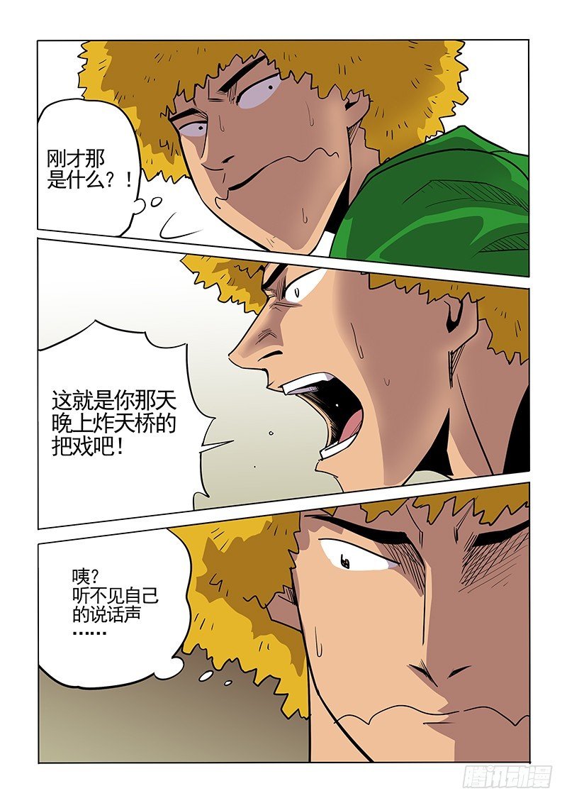 103话 声音