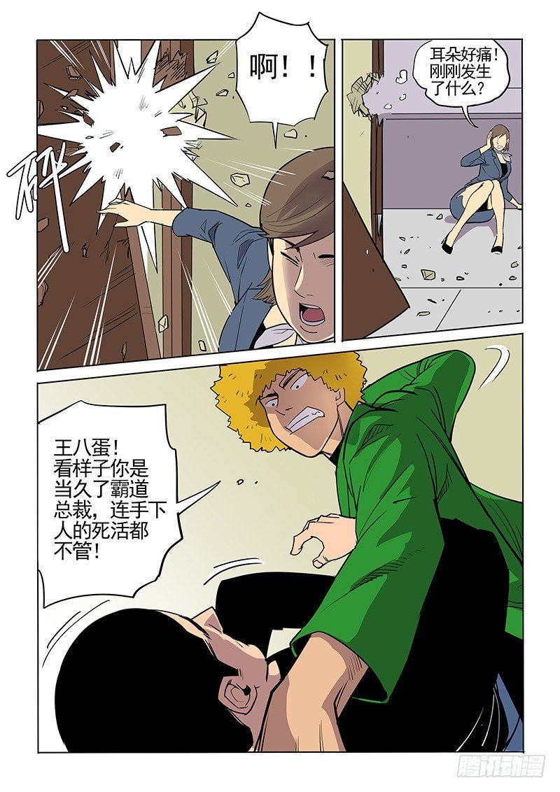 103话 声音