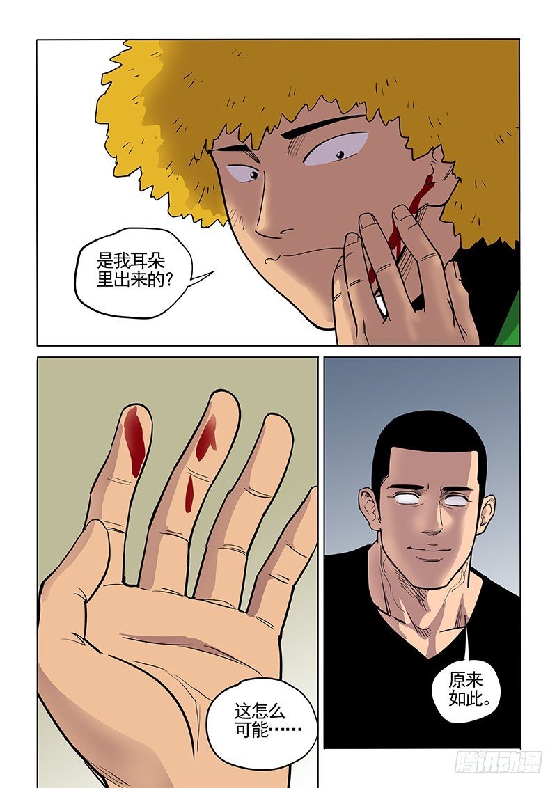 103话 声音