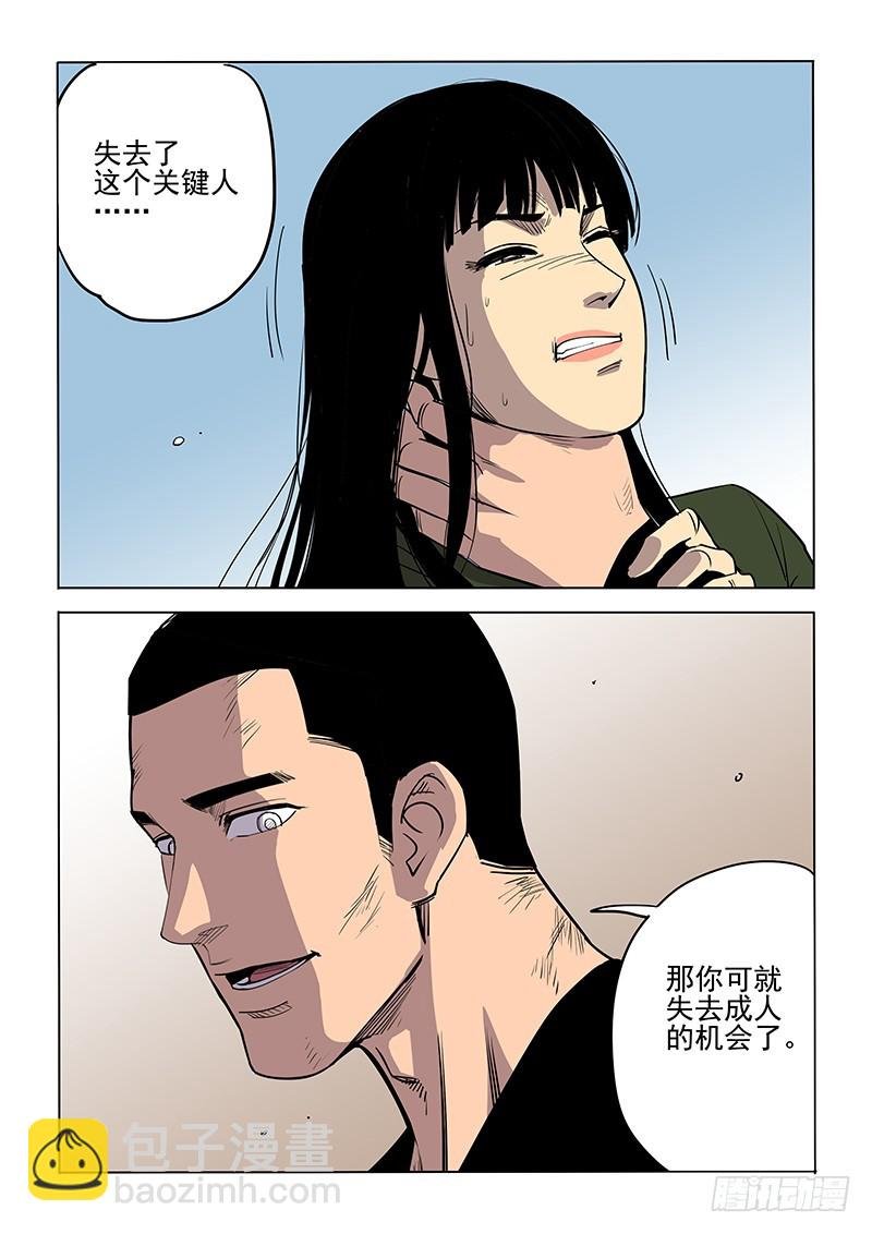 106话
