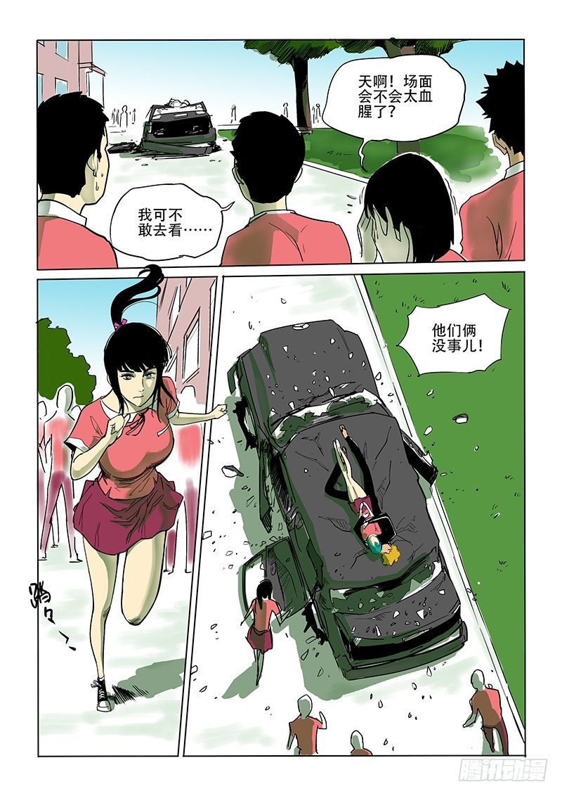 11话 Oh My Car!