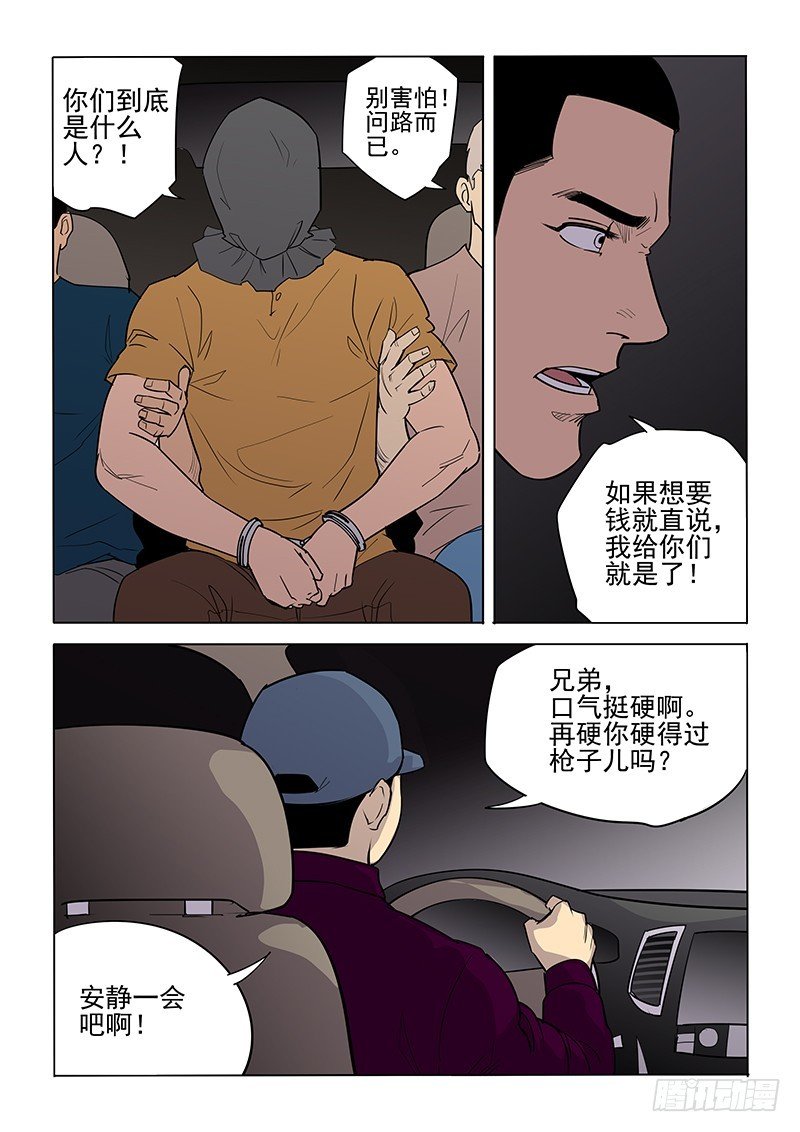 109话 成为恶魔