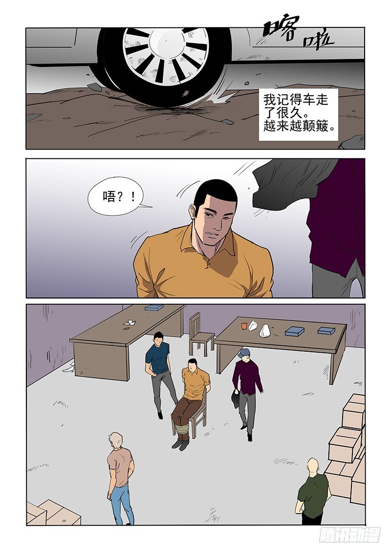 109话 成为恶魔