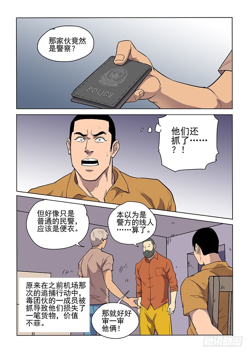 109话 成为恶魔