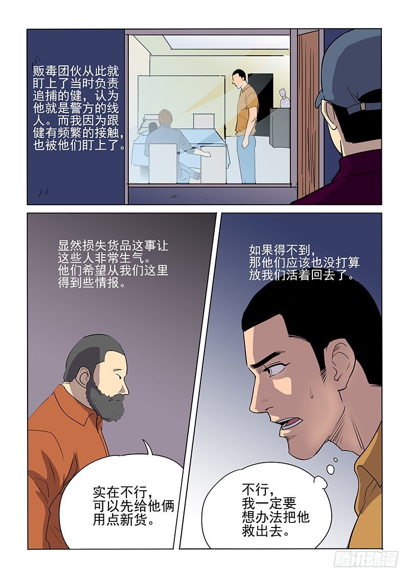 109话 成为恶魔