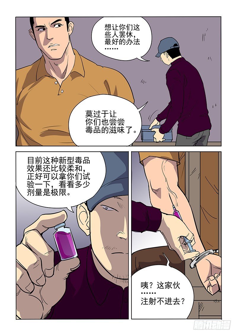 109话 成为恶魔