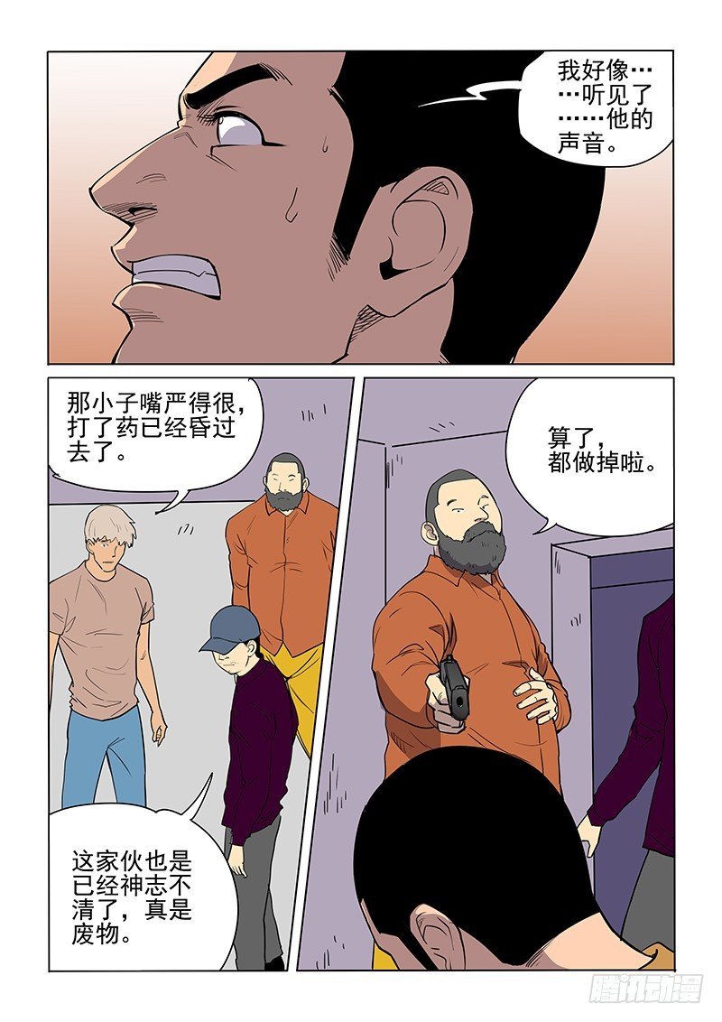 109话 成为恶魔