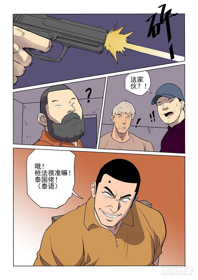 109话 成为恶魔