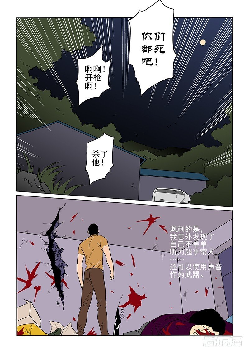 109话 成为恶魔