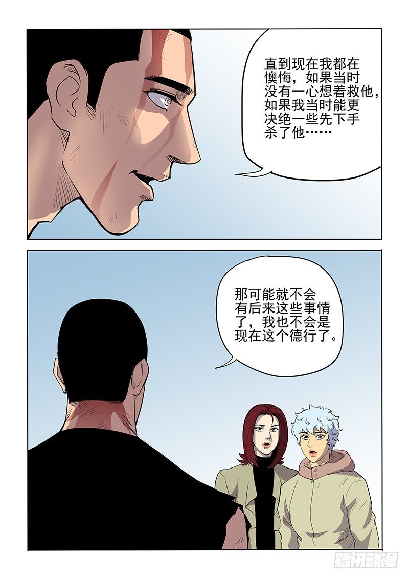 109话 成为恶魔
