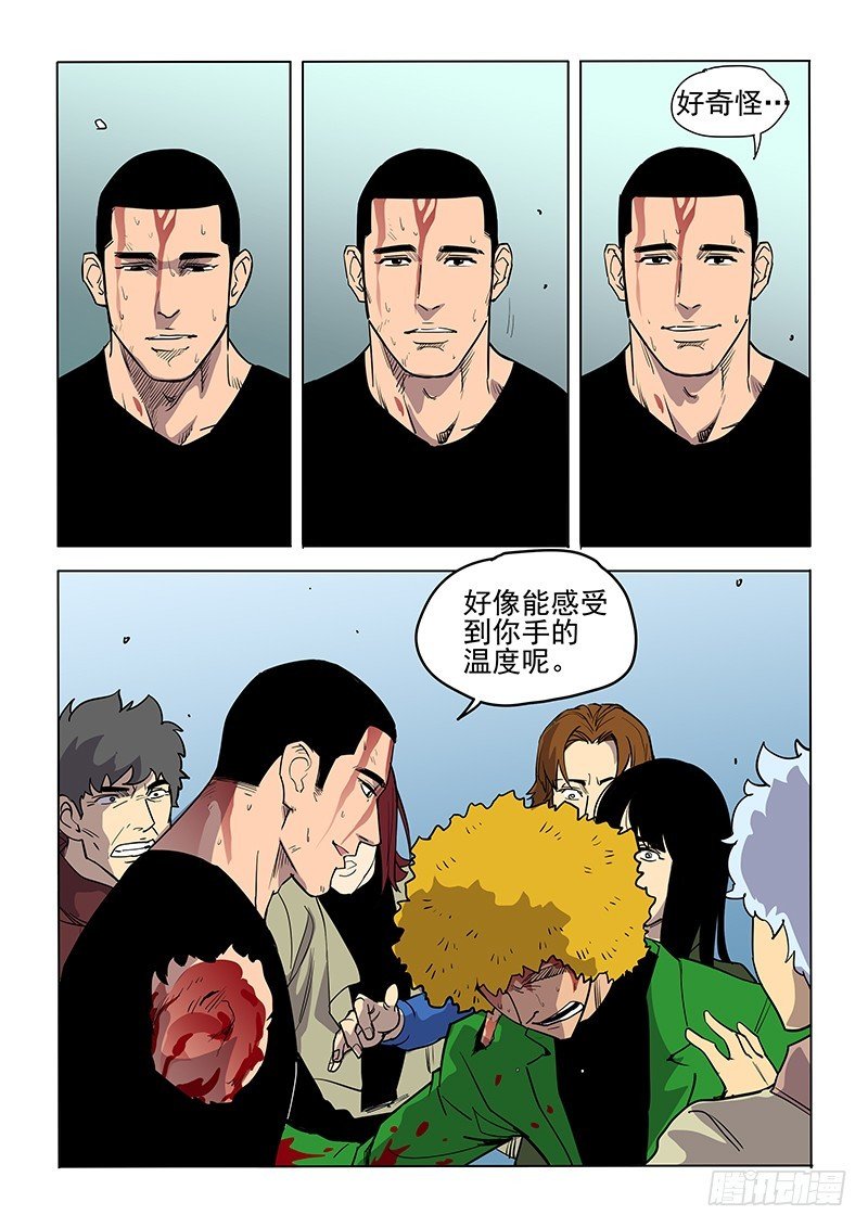 111话 尘土