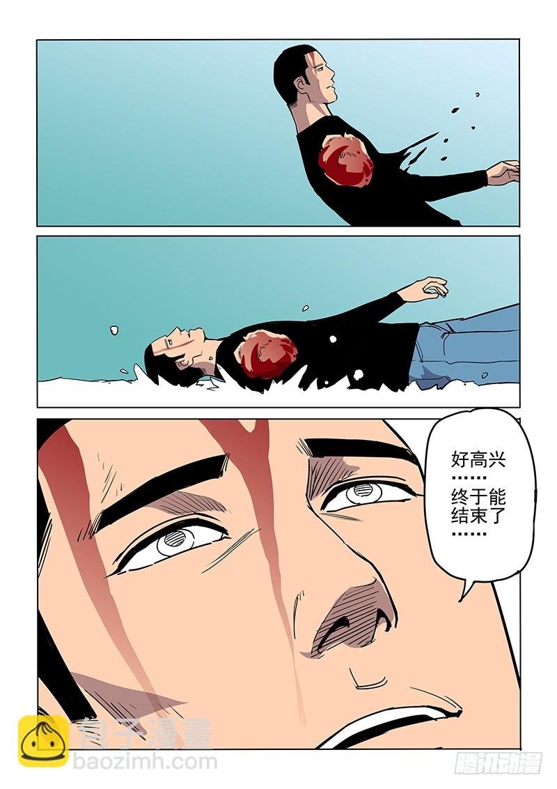 111话 尘土