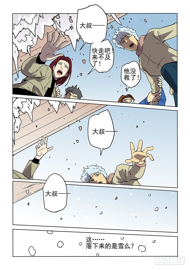 111话 尘土